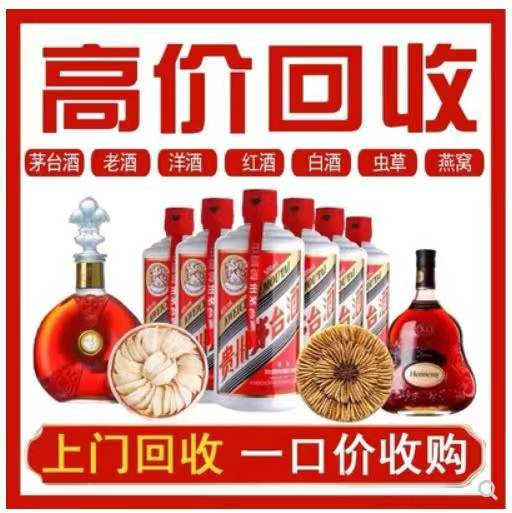 木垒回收茅台酒