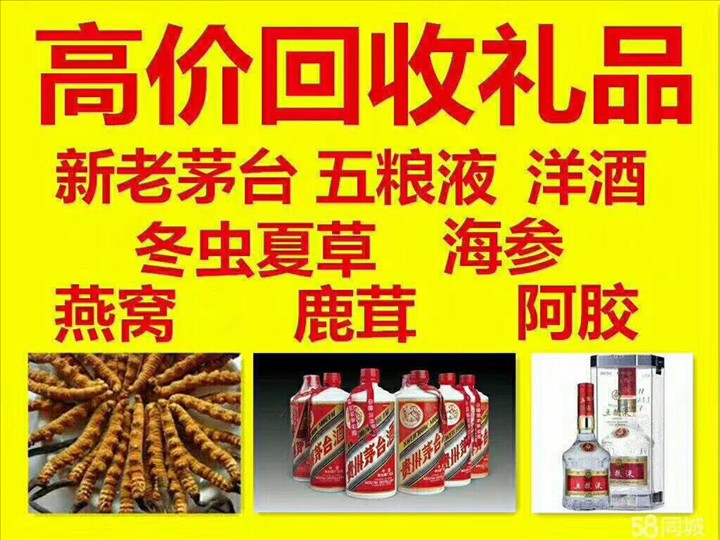 木垒回收整箱茅台回收电话（附近推荐1.6公里/今日更新）
